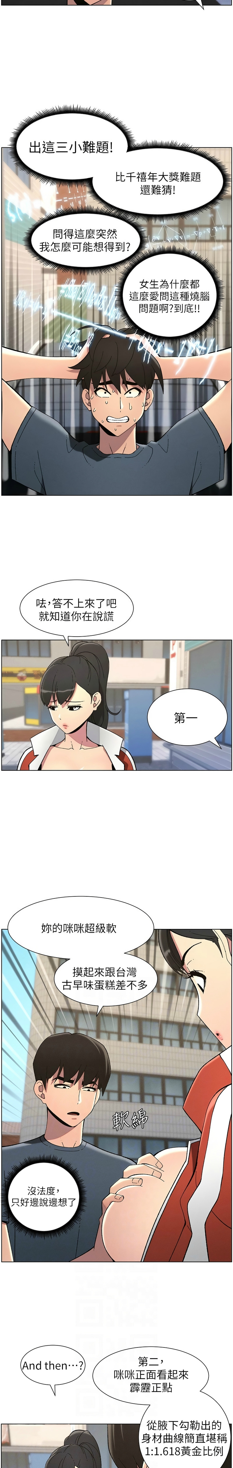 [韩漫] 兄妹的秘密授课／A Secret Lesson With My Younger Sister 1-77[中文][连载中] - Page 934