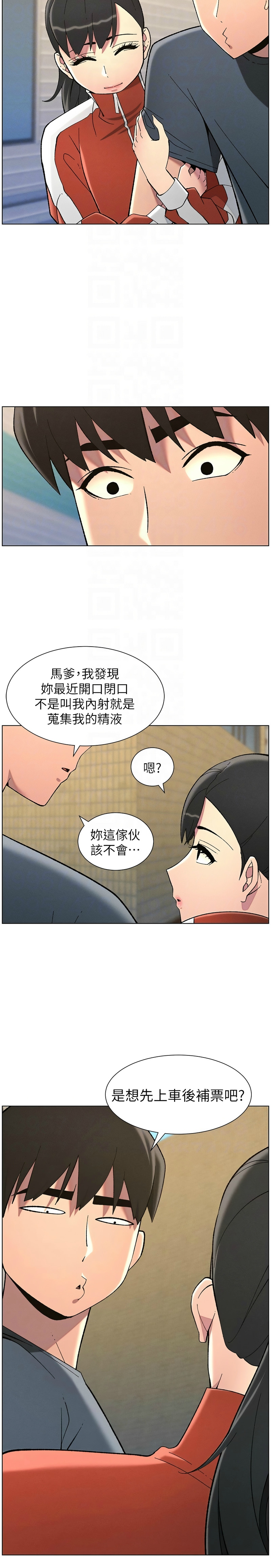 [韩漫] 兄妹的秘密授课／A Secret Lesson With My Younger Sister 1-77[中文][连载中] - Page 948