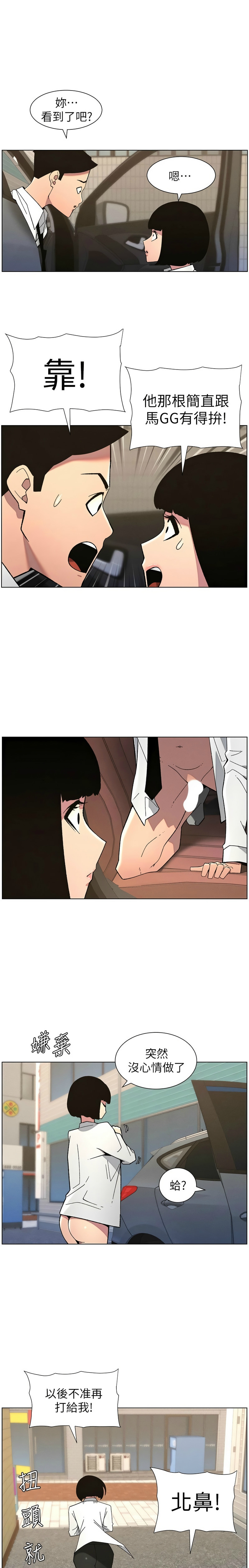 [韩漫] 兄妹的秘密授课／A Secret Lesson With My Younger Sister 1-77[中文][连载中] - Page 953