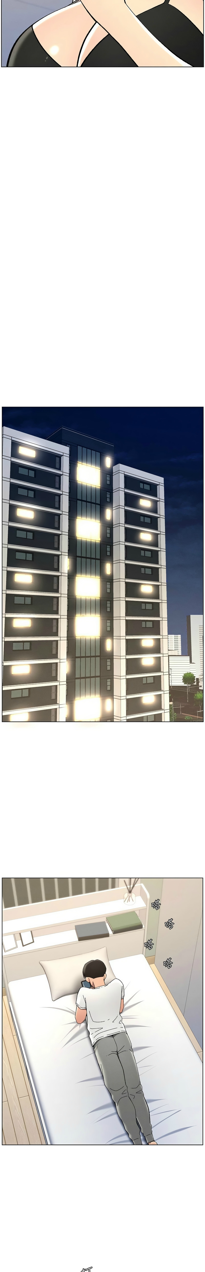 [韩漫] 兄妹的秘密授课／A Secret Lesson With My Younger Sister 1-77[中文][连载中] - Page 961