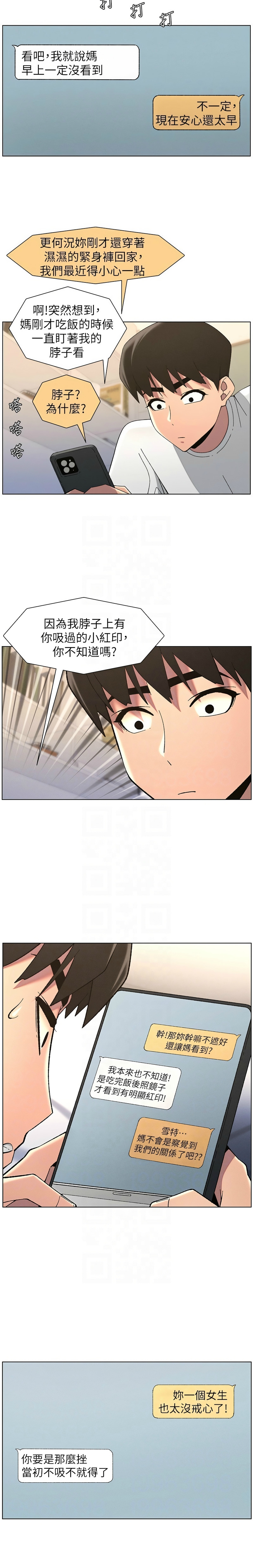 [韩漫] 兄妹的秘密授课／A Secret Lesson With My Younger Sister 1-77[中文][连载中] - Page 962