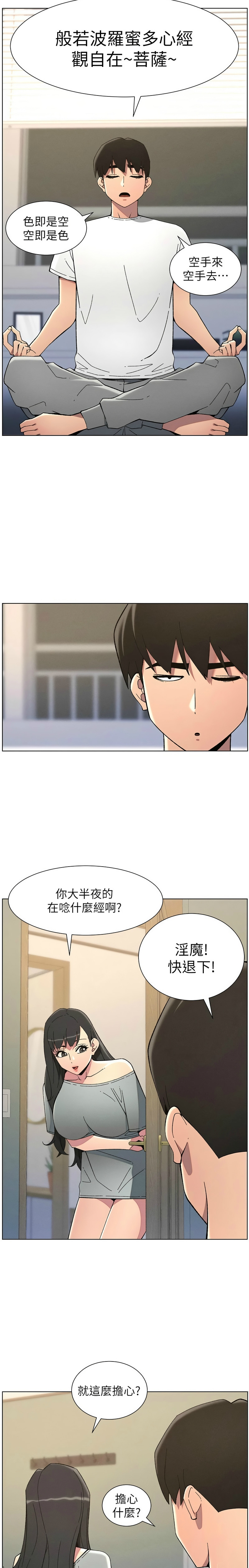 [韩漫] 兄妹的秘密授课／A Secret Lesson With My Younger Sister 1-77[中文][连载中] - Page 964