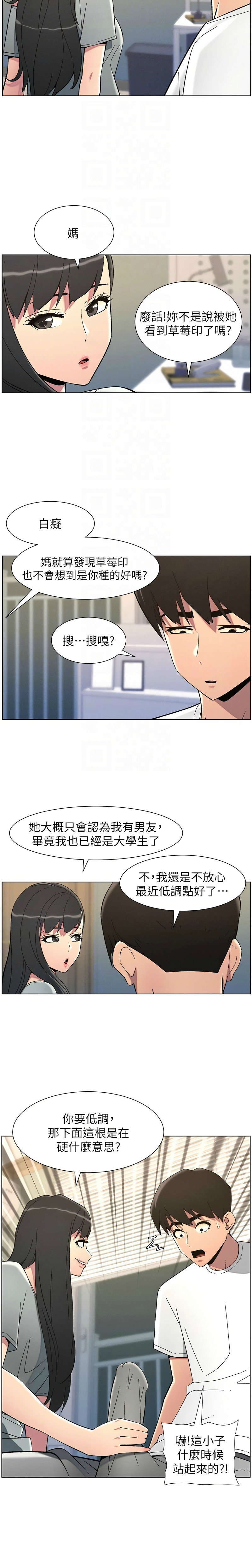[韩漫] 兄妹的秘密授课／A Secret Lesson With My Younger Sister 1-77[中文][连载中] - Page 965