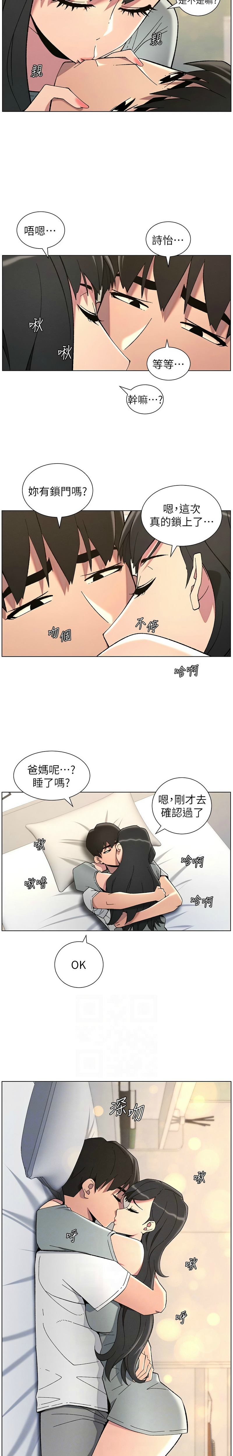 [韩漫] 兄妹的秘密授课／A Secret Lesson With My Younger Sister 1-77[中文][连载中] - Page 967