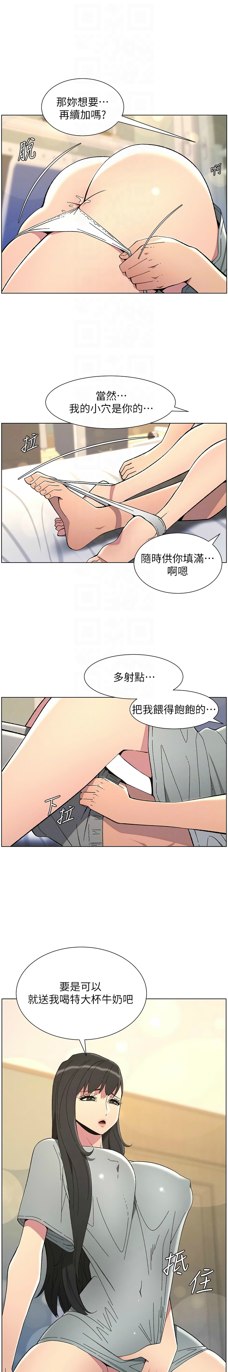 [韩漫] 兄妹的秘密授课／A Secret Lesson With My Younger Sister 1-77[中文][连载中] - Page 969