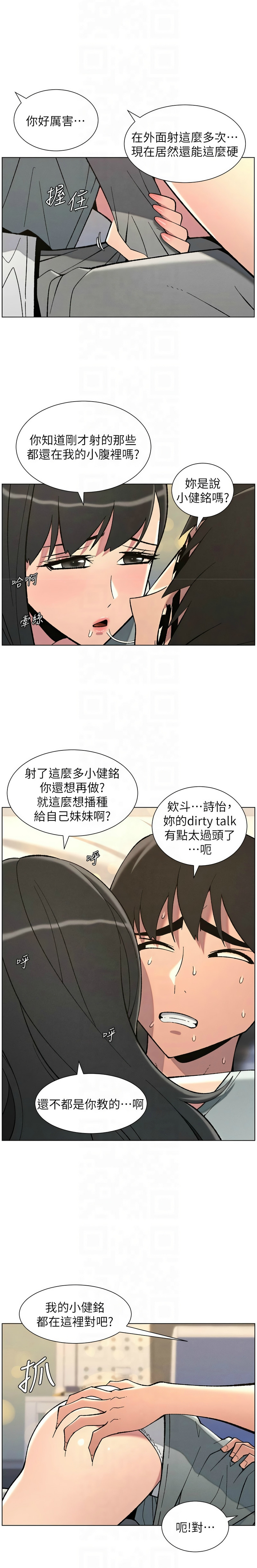 [韩漫] 兄妹的秘密授课／A Secret Lesson With My Younger Sister 1-77[中文][连载中] - Page 972