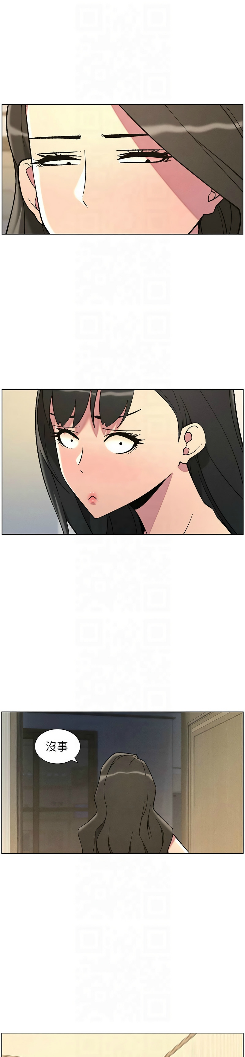 [韩漫] 兄妹的秘密授课／A Secret Lesson With My Younger Sister 1-77[中文][连载中] - Page 995