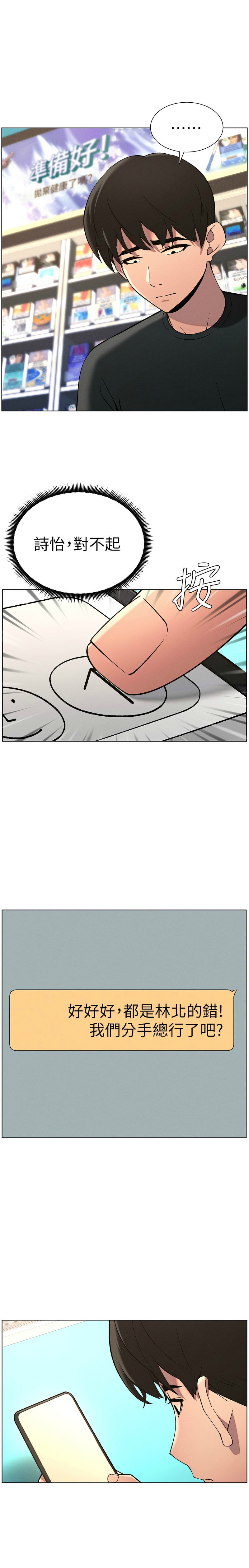 [韩漫] 兄妹的秘密授课／A Secret Lesson With My Younger Sister 1-77[中文][连载中] - Page 1020