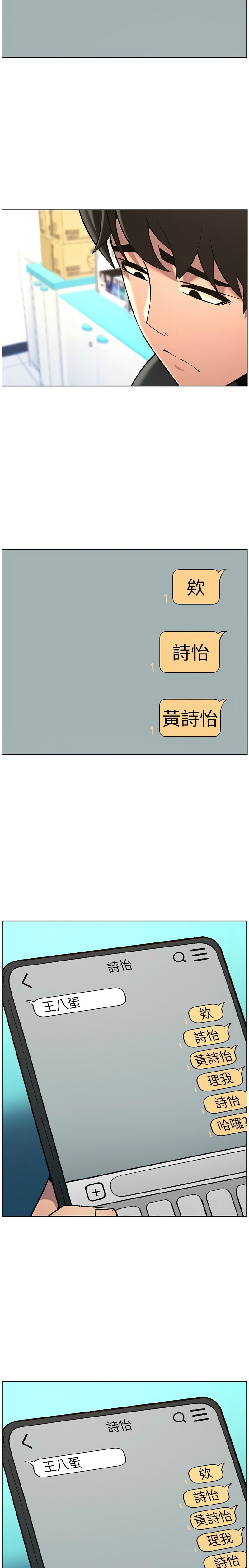 [韩漫] 兄妹的秘密授课／A Secret Lesson With My Younger Sister 1-77[中文][连载中] - Page 1028