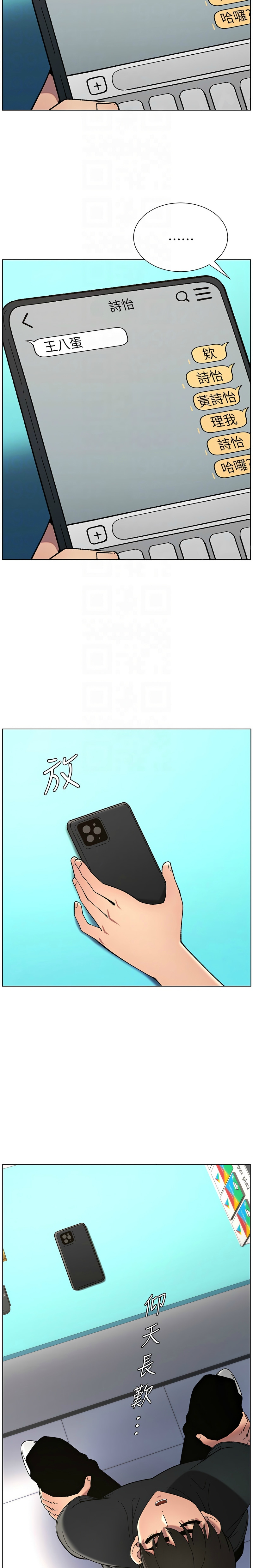 [韩漫] 兄妹的秘密授课／A Secret Lesson With My Younger Sister 1-77[中文][连载中] - Page 1029