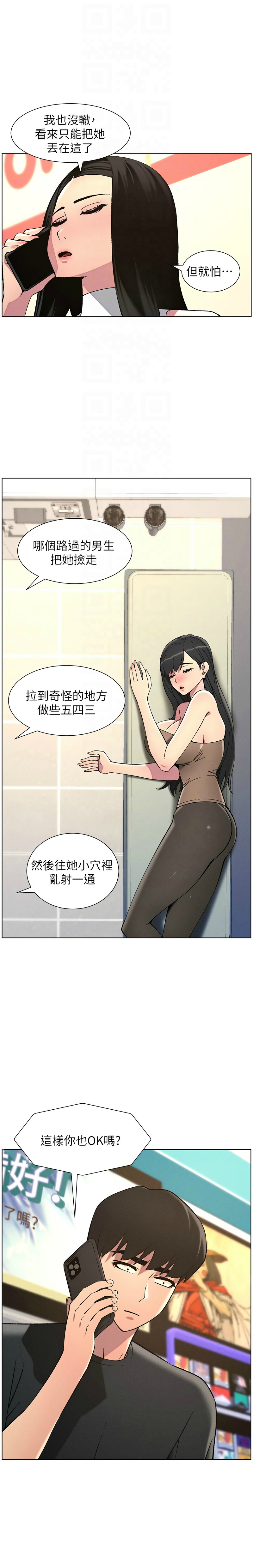 [韩漫] 兄妹的秘密授课／A Secret Lesson With My Younger Sister 1-77[中文][连载中] - Page 1045