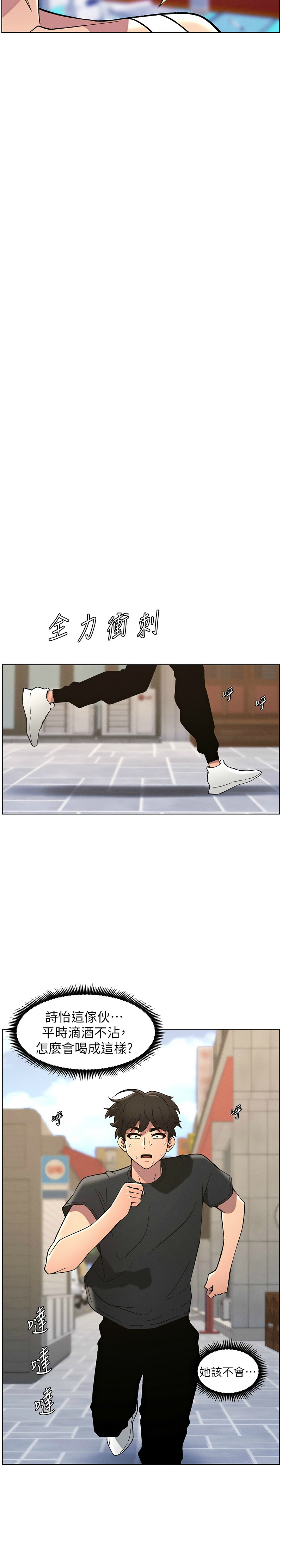 [韩漫] 兄妹的秘密授课／A Secret Lesson With My Younger Sister 1-77[中文][连载中] - Page 1048