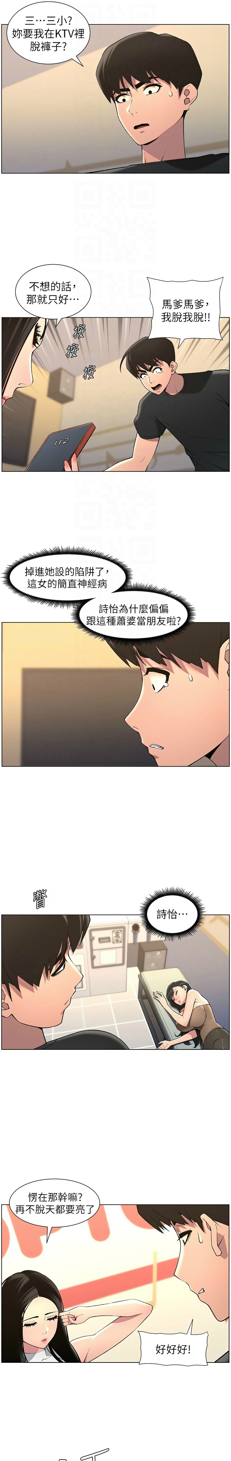 [韩漫] 兄妹的秘密授课／A Secret Lesson With My Younger Sister 1-77[中文][连载中] - Page 1062