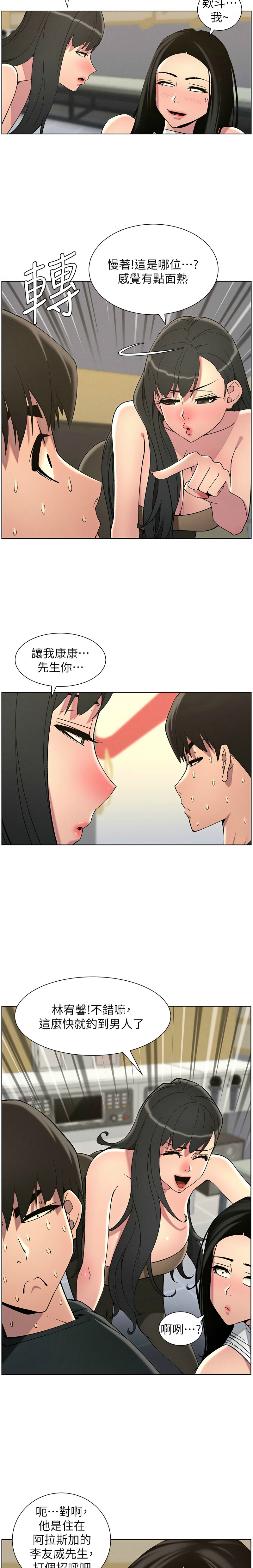 [韩漫] 兄妹的秘密授课／A Secret Lesson With My Younger Sister 1-77[中文][连载中] - Page 1087