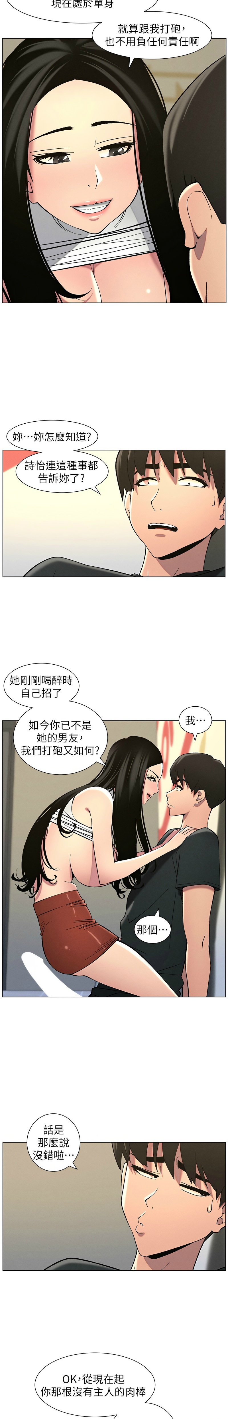 [韩漫] 兄妹的秘密授课／A Secret Lesson With My Younger Sister 1-77[中文][连载中] - Page 1092