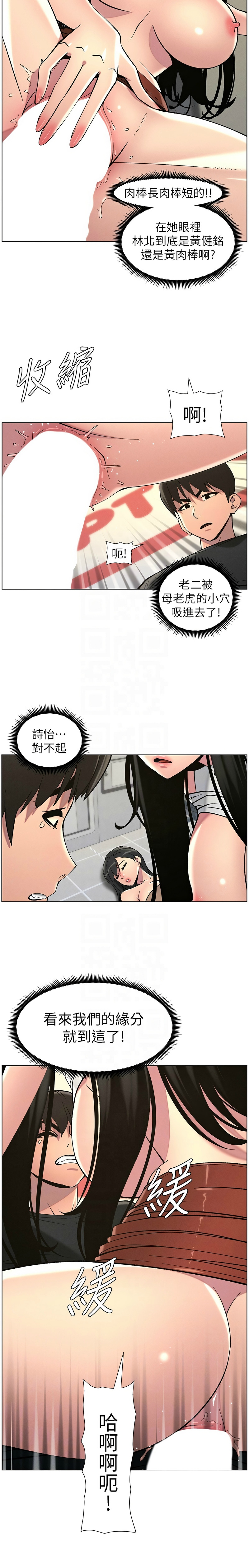[韩漫] 兄妹的秘密授课／A Secret Lesson With My Younger Sister 1-77[中文][连载中] - Page 1099