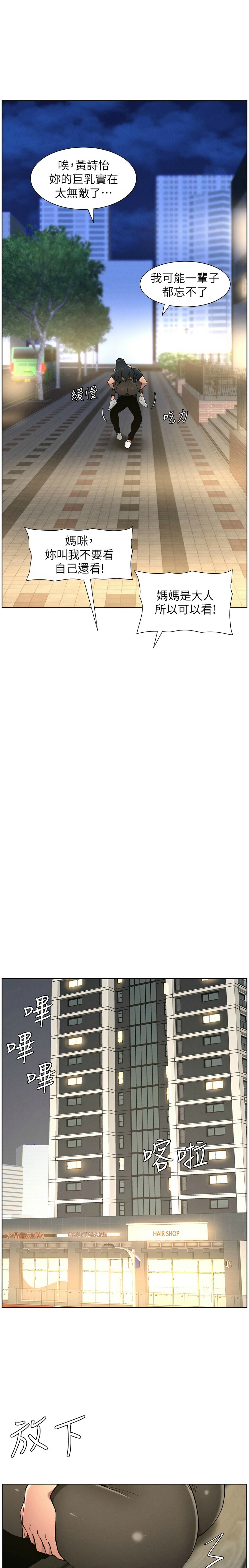 [韩漫] 兄妹的秘密授课／A Secret Lesson With My Younger Sister 1-77[中文][连载中] - Page 1140