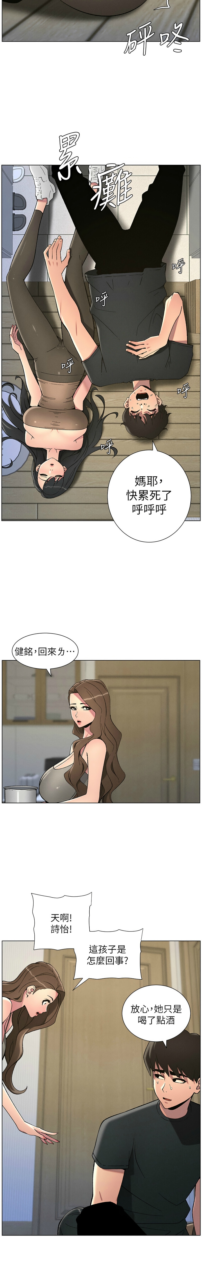 [韩漫] 兄妹的秘密授课／A Secret Lesson With My Younger Sister 1-77[中文][连载中] - Page 1141