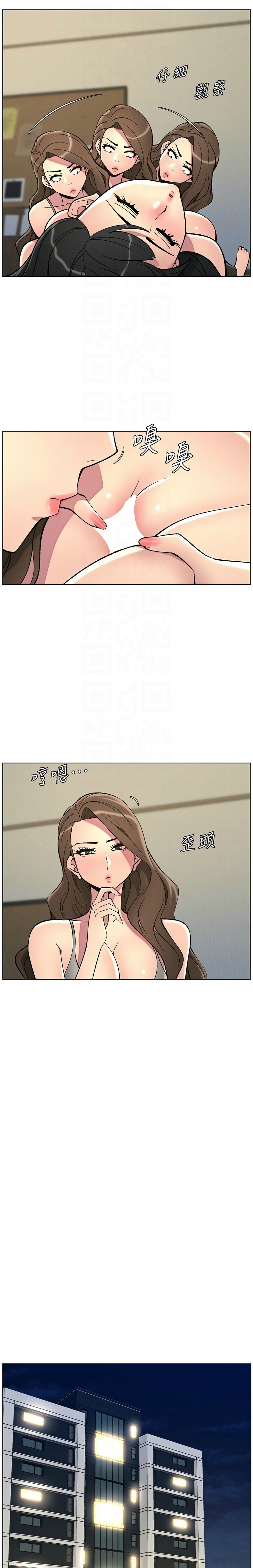 [韩漫] 兄妹的秘密授课／A Secret Lesson With My Younger Sister 1-77[中文][连载中] - Page 1146