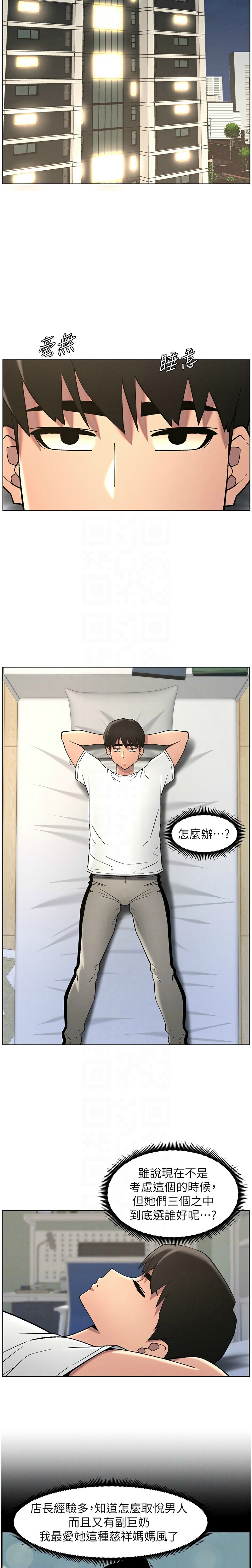 [韩漫] 兄妹的秘密授课／A Secret Lesson With My Younger Sister 1-77[中文][连载中] - Page 1147