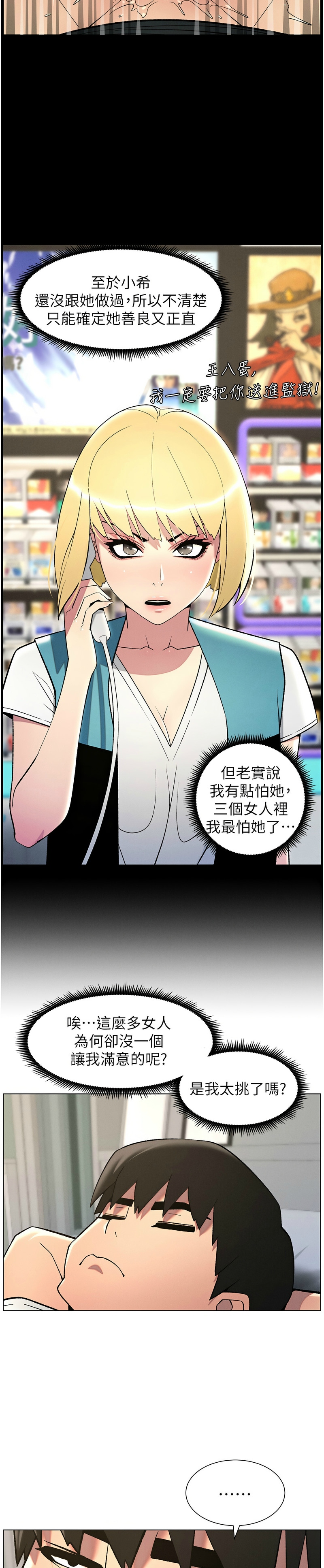 [韩漫] 兄妹的秘密授课／A Secret Lesson With My Younger Sister 1-77[中文][连载中] - Page 1156