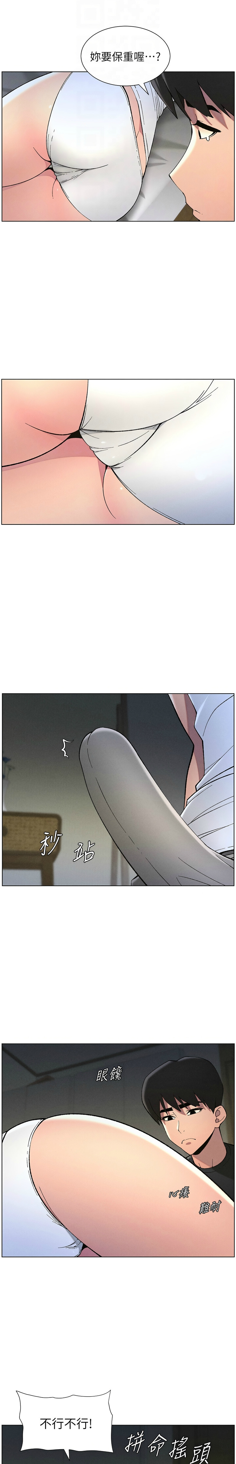 [韩漫] 兄妹的秘密授课／A Secret Lesson With My Younger Sister 1-77[中文][连载中] - Page 1163