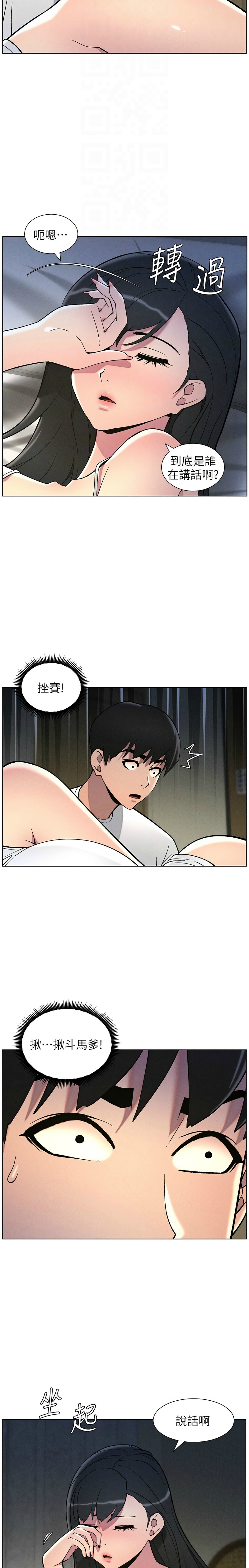 [韩漫] 兄妹的秘密授课／A Secret Lesson With My Younger Sister 1-77[中文][连载中] - Page 1171