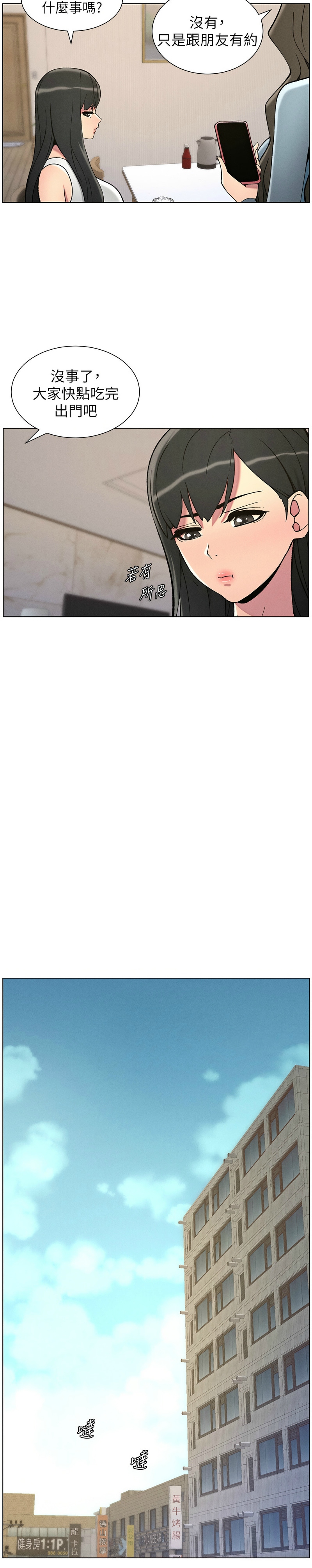 [韩漫] 兄妹的秘密授课／A Secret Lesson With My Younger Sister 1-77[中文][连载中] - Page 1190