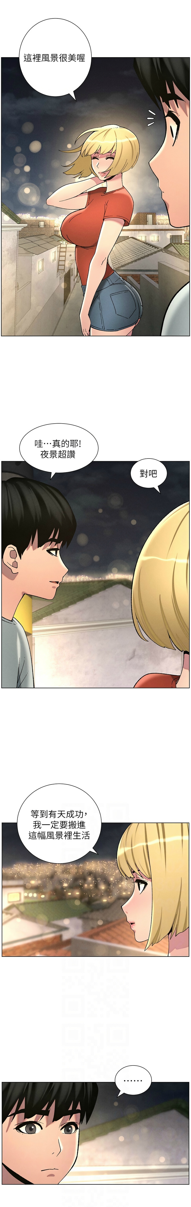 [韩漫] 兄妹的秘密授课／A Secret Lesson With My Younger Sister 1-77[中文][连载中] - Page 1201