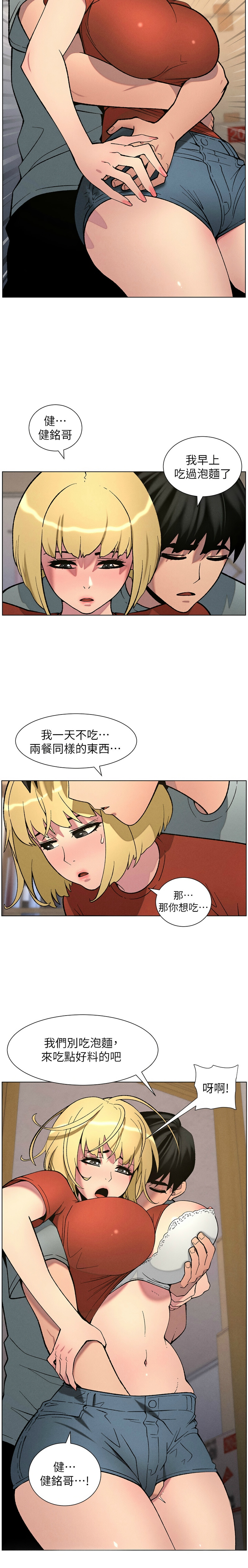 [韩漫] 兄妹的秘密授课／A Secret Lesson With My Younger Sister 1-77[中文][连载中] - Page 1209