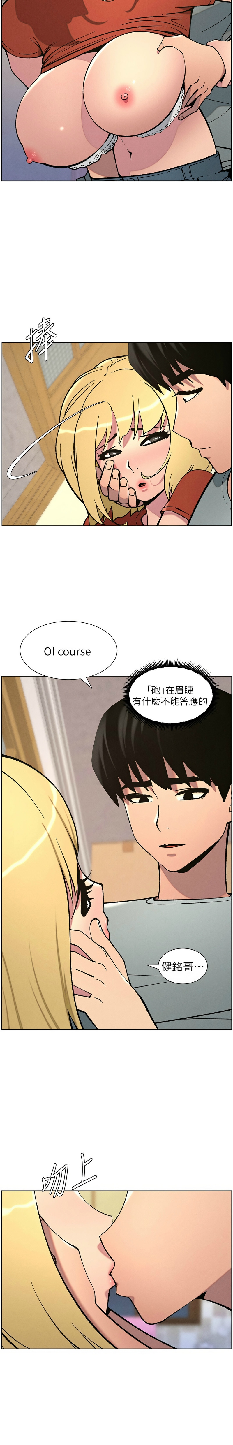 [韩漫] 兄妹的秘密授课／A Secret Lesson With My Younger Sister 1-77[中文][连载中] - Page 1212