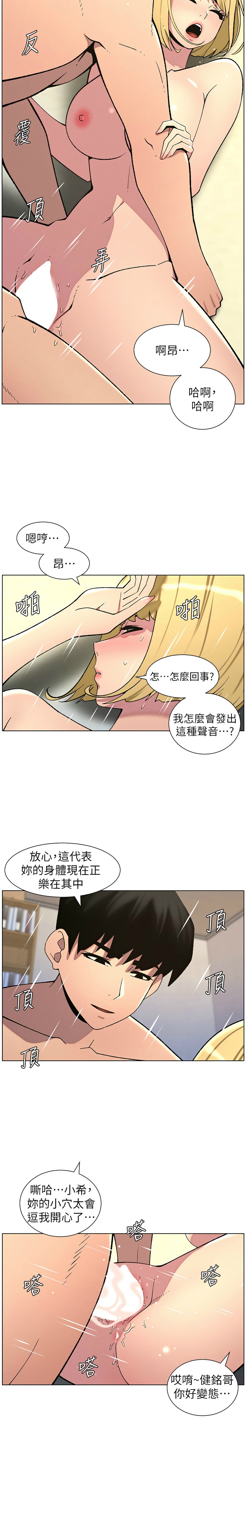 [韩漫] 兄妹的秘密授课／A Secret Lesson With My Younger Sister 1-77[中文][连载中] - Page 1238