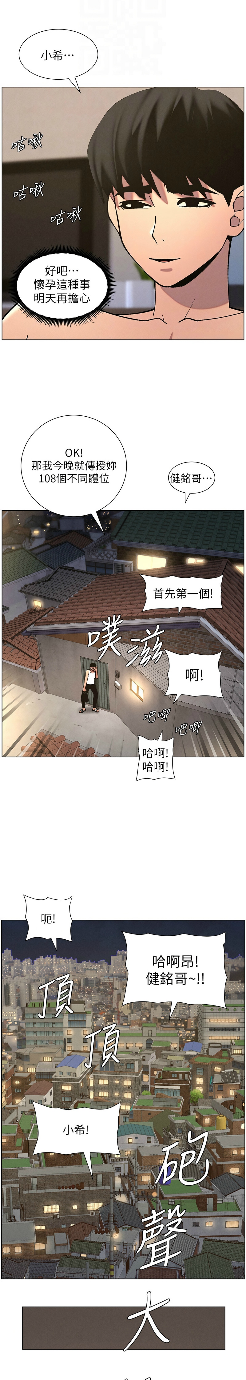 [韩漫] 兄妹的秘密授课／A Secret Lesson With My Younger Sister 1-77[中文][连载中] - Page 1252