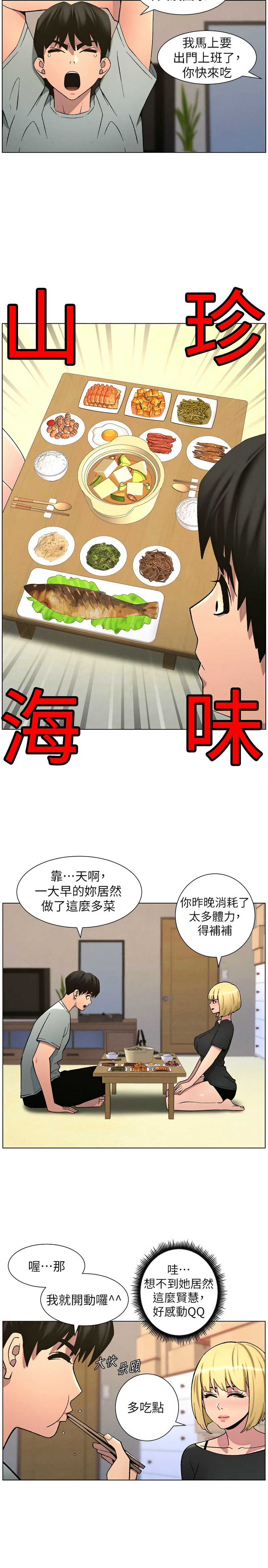 [韩漫] 兄妹的秘密授课／A Secret Lesson With My Younger Sister 1-77[中文][连载中] - Page 1254