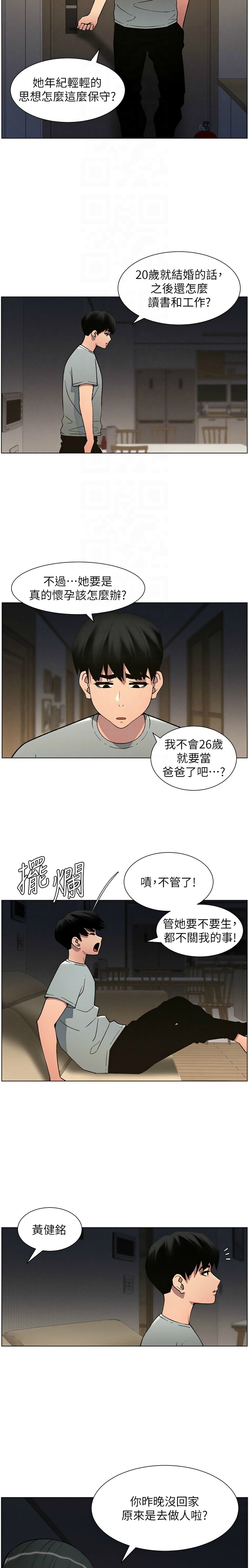 [韩漫] 兄妹的秘密授课／A Secret Lesson With My Younger Sister 1-77[中文][连载中] - Page 1263
