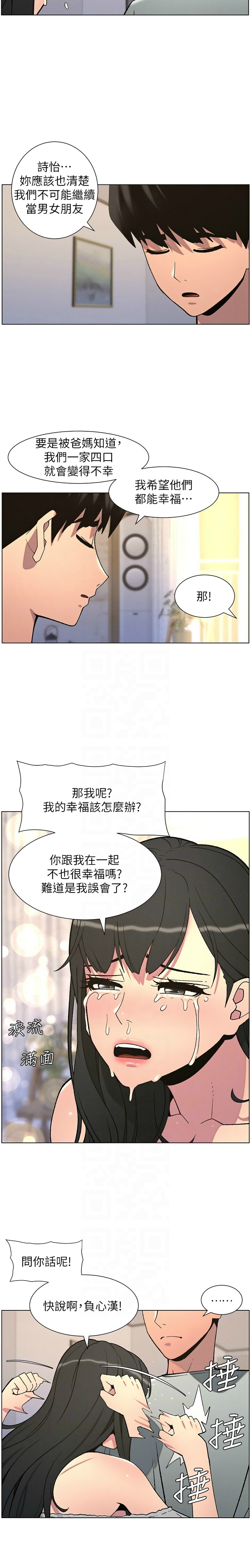 [韩漫] 兄妹的秘密授课／A Secret Lesson With My Younger Sister 1-77[中文][连载中] - Page 1268