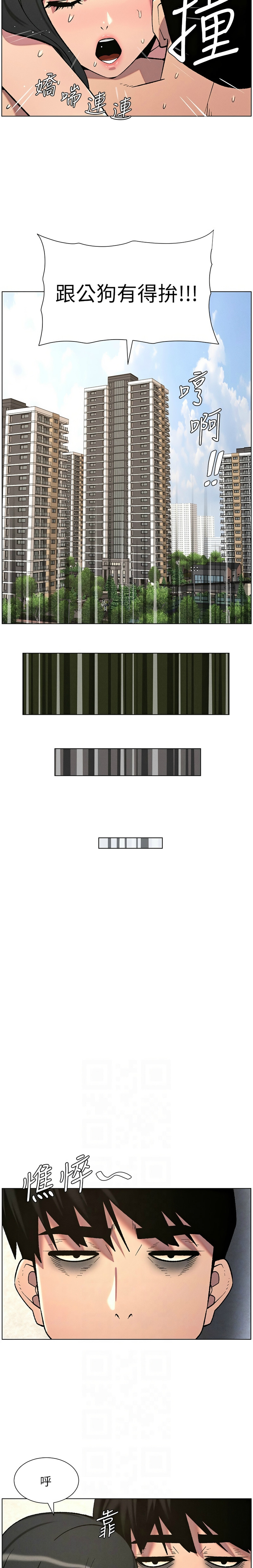 [韩漫] 兄妹的秘密授课／A Secret Lesson With My Younger Sister 1-77[中文][连载中] - Page 1309