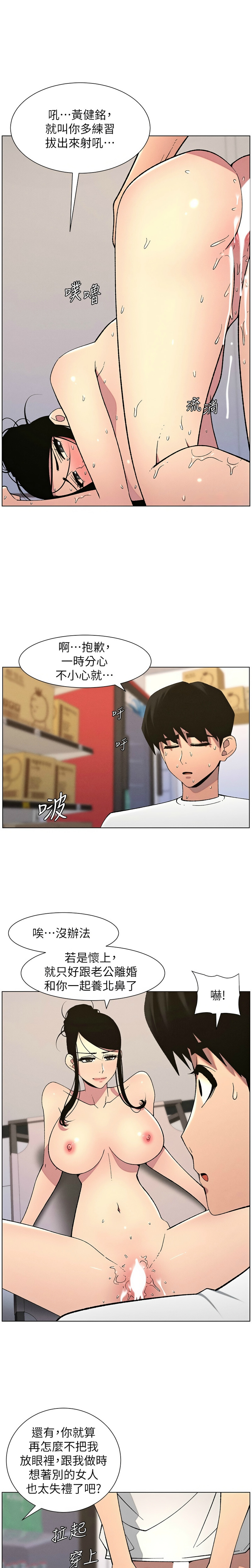 [韩漫] 兄妹的秘密授课／A Secret Lesson With My Younger Sister 1-77[中文][连载中] - Page 1314