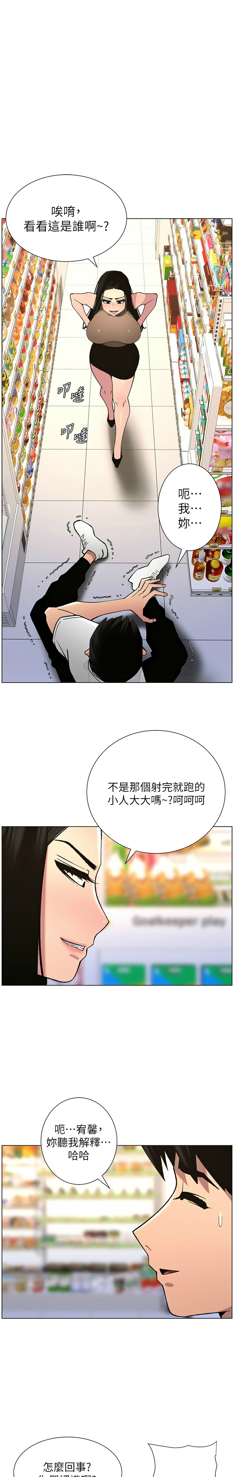 [韩漫] 兄妹的秘密授课／A Secret Lesson With My Younger Sister 1-77[中文][连载中] - Page 1324
