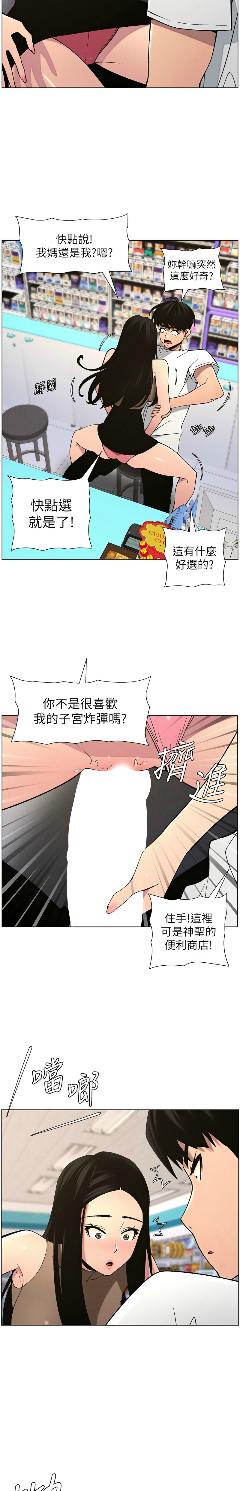 [韩漫] 兄妹的秘密授课／A Secret Lesson With My Younger Sister 1-77[中文][连载中] - Page 1334