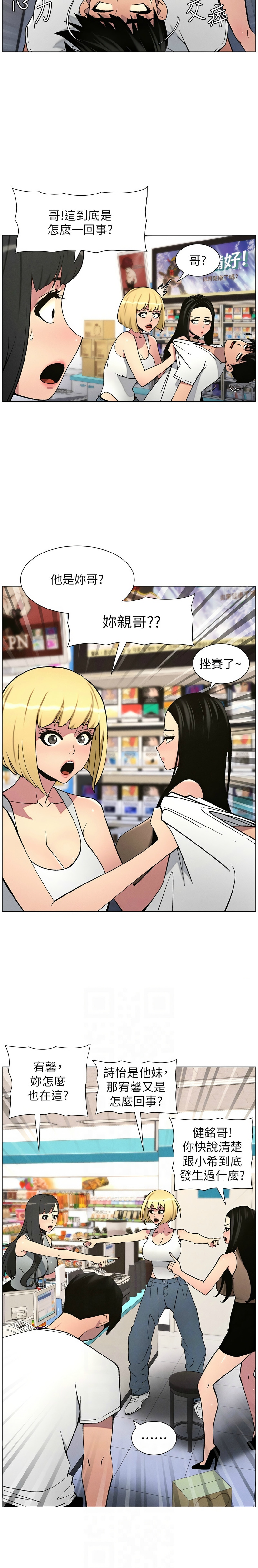 [韩漫] 兄妹的秘密授课／A Secret Lesson With My Younger Sister 1-77[中文][连载中] - Page 1344