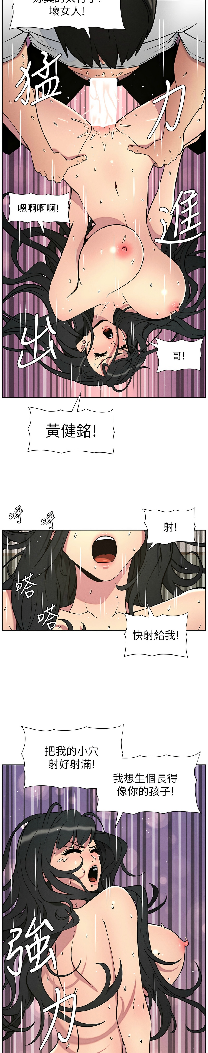 [韩漫] 兄妹的秘密授课／A Secret Lesson With My Younger Sister 1-77[中文][连载中] - Page 1376