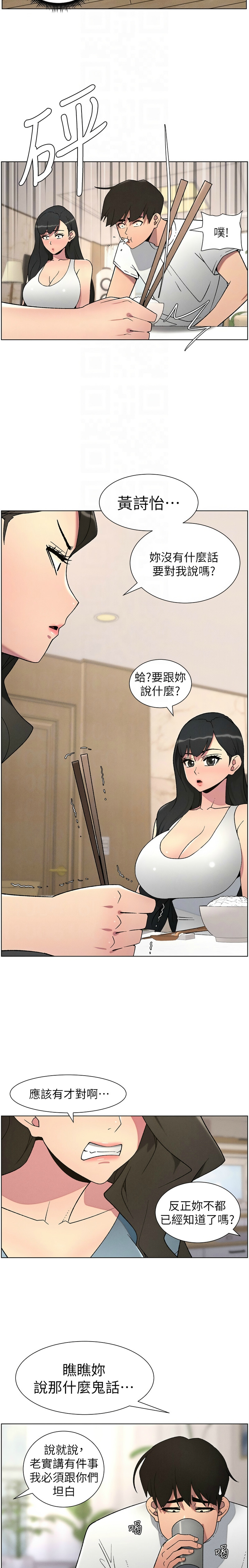 [韩漫] 兄妹的秘密授课／A Secret Lesson With My Younger Sister 1-77[中文][连载中] - Page 1392