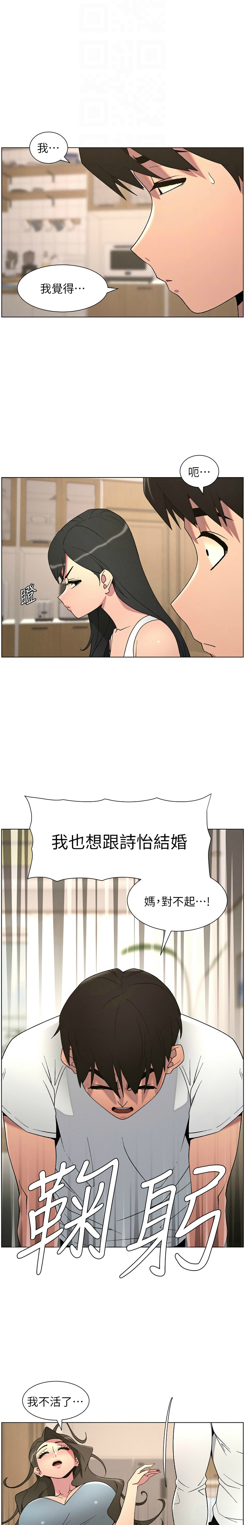 [韩漫] 兄妹的秘密授课／A Secret Lesson With My Younger Sister 1-77[中文][连载中] - Page 1395