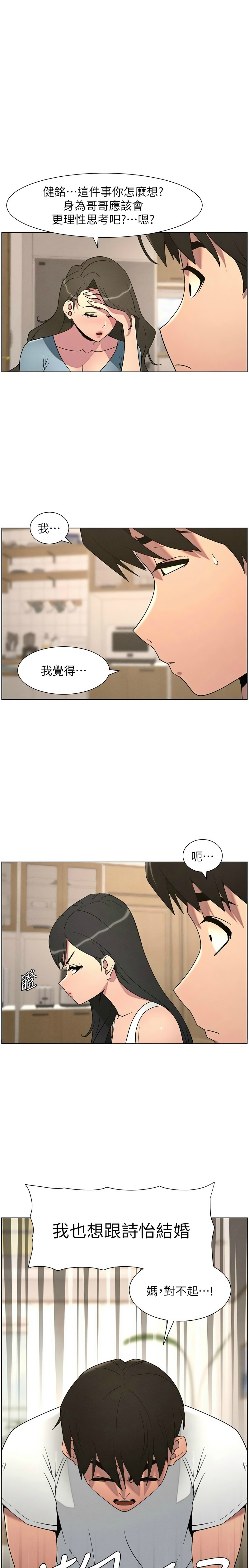 [韩漫] 兄妹的秘密授课／A Secret Lesson With My Younger Sister 1-77[中文][连载中] - Page 1399