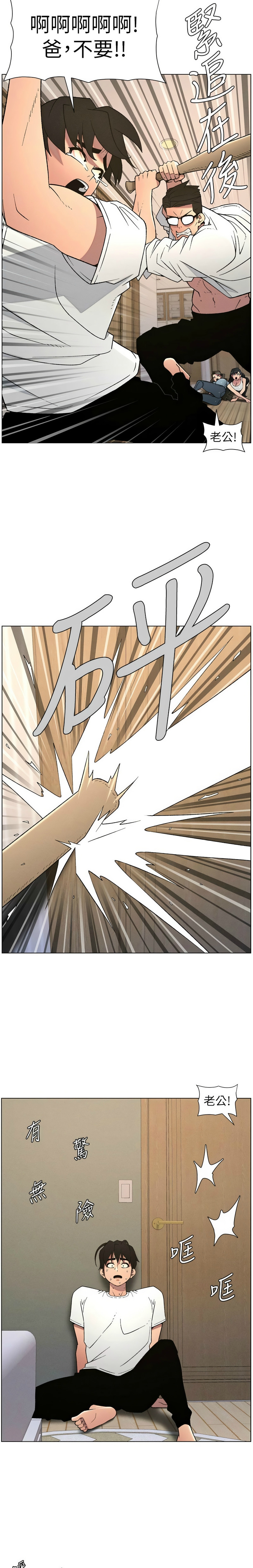 [韩漫] 兄妹的秘密授课／A Secret Lesson With My Younger Sister 1-77[中文][连载中] - Page 1409