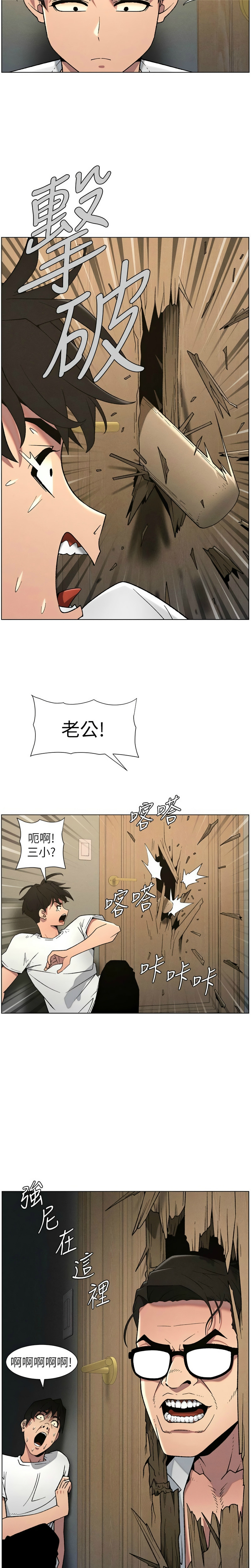 [韩漫] 兄妹的秘密授课／A Secret Lesson With My Younger Sister 1-77[中文][连载中] - Page 1411