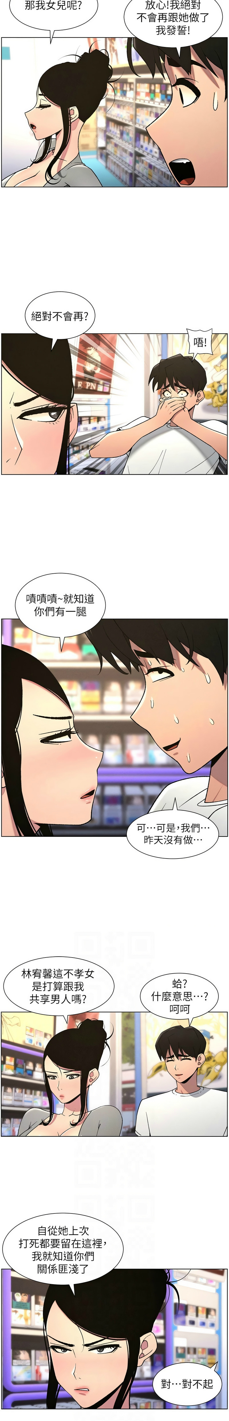 [韩漫] 兄妹的秘密授课／A Secret Lesson With My Younger Sister 1-77[中文][连载中] - Page 1419