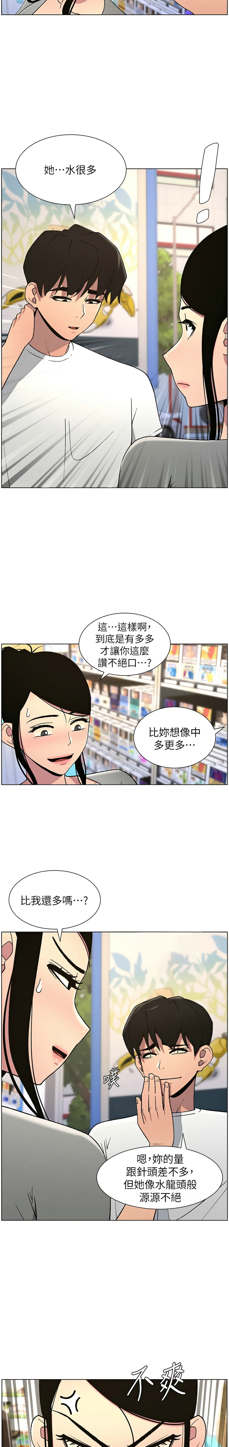 [韩漫] 兄妹的秘密授课／A Secret Lesson With My Younger Sister 1-77[中文][连载中] - Page 1425