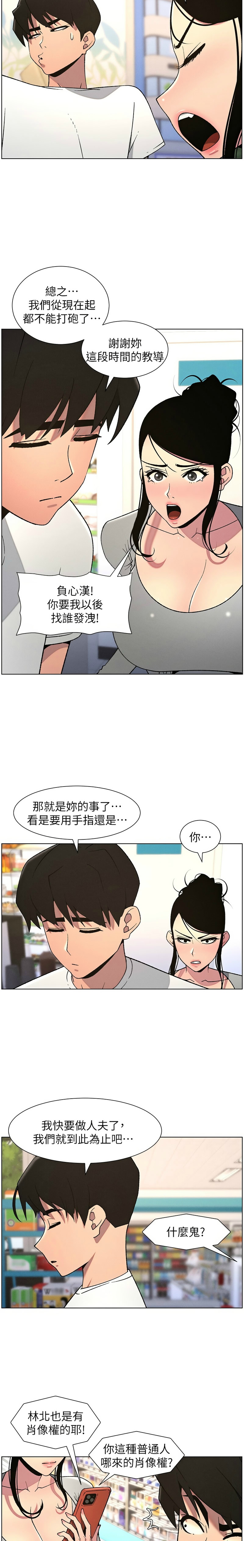 [韩漫] 兄妹的秘密授课／A Secret Lesson With My Younger Sister 1-77[中文][连载中] - Page 1429